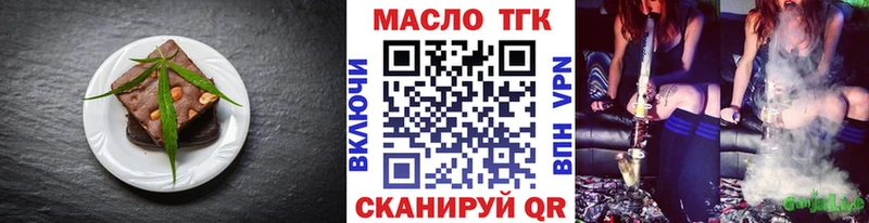 Печенье с ТГК марихуана  Тобольск 