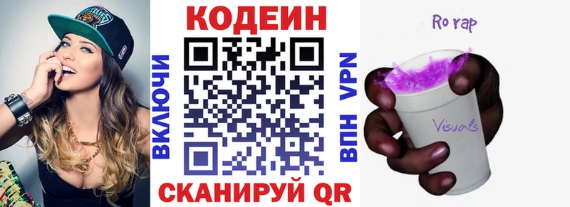 omg ссылка  Тобольск  Кодеин Purple Drank 