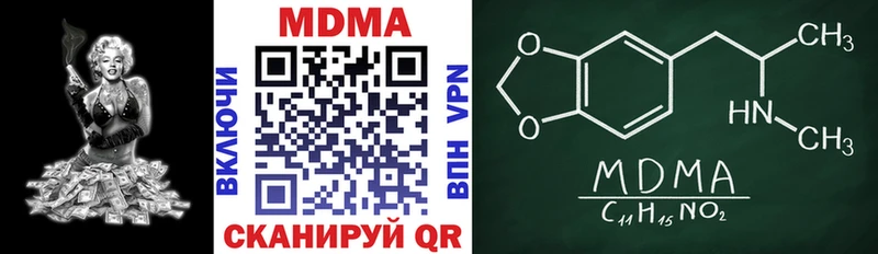МДМА crystal  Тобольск 