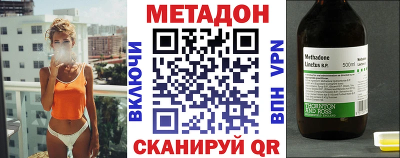 МЕТАДОН VHQ  Тобольск 